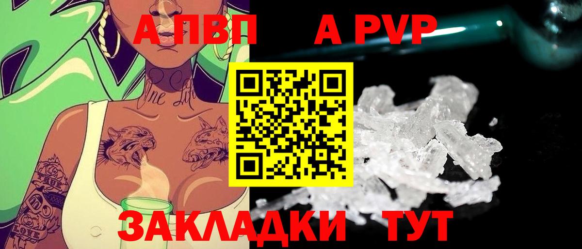А ПВП Соль Новочеркасск