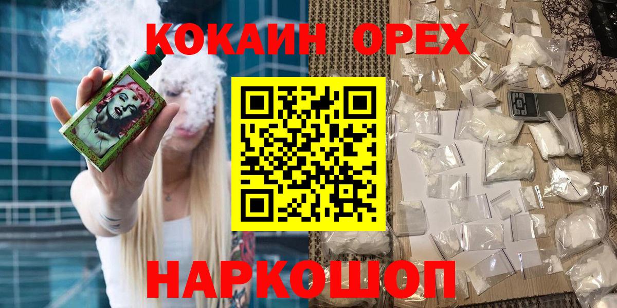 КОКАИН VHQ Новочеркасск