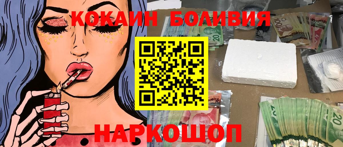 Новочеркасск  COCAIN  Вход с VPN  купить закладку  Кокаин 97%  Cocaine Эквадор 