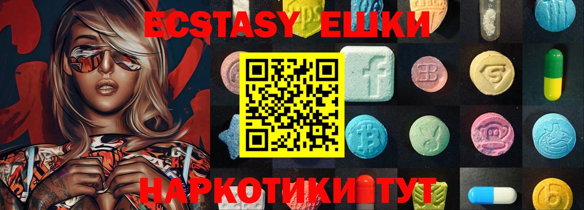 ЭКСТАЗИ mix  Экстази 280мг  ссылка на мегу маркетплейс  Вход с VPN  Новочеркасск  Ecstasy 
