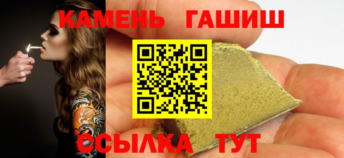 ГАШ  Вход с VPN  наркошоп  Новочеркасск  Гашиш AMNESIA HAZE  ГАШ Cannabis 