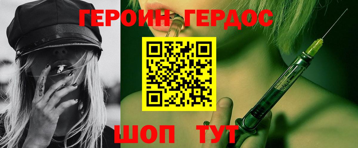 Героин  Вход с VPN  Новочеркасск  ГЕРОИН афганец 