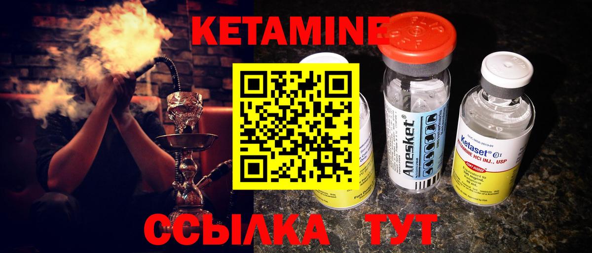 Кетамин VHQ Новочеркасск
