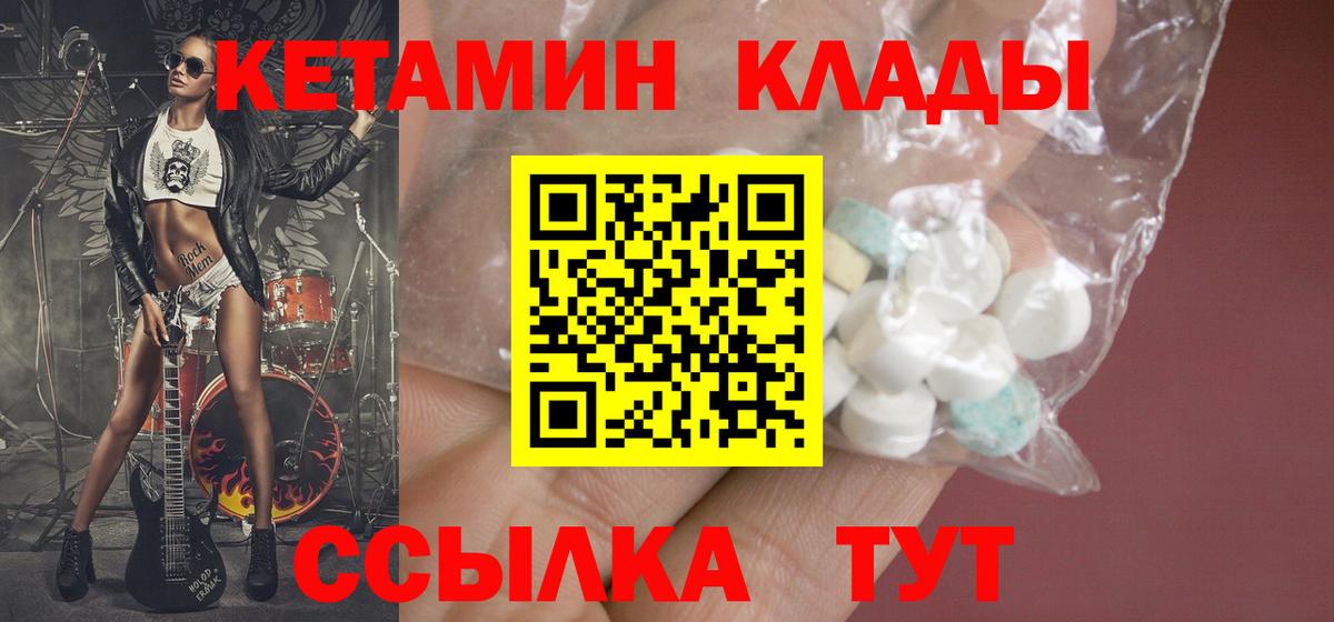 МЕГА сайт  Вход с VPN  Новочеркасск  Кетамин VHQ 