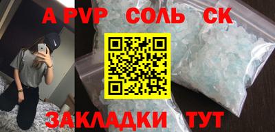 альфа пвп Среднеуральск