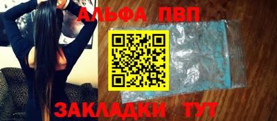 альфа пвп Среднеуральск