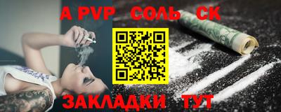 альфа пвп Среднеуральск