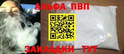 альфа пвп Среднеуральск