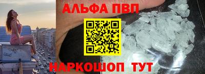 альфа пвп Среднеуральск