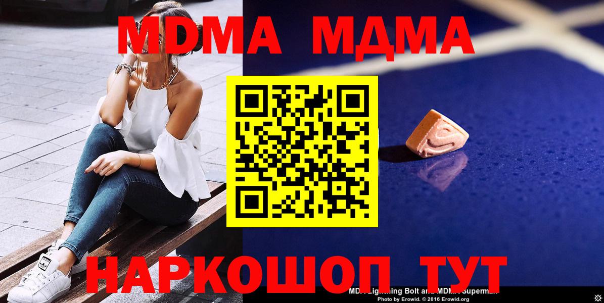 MDMA VHQ Новочеркасск