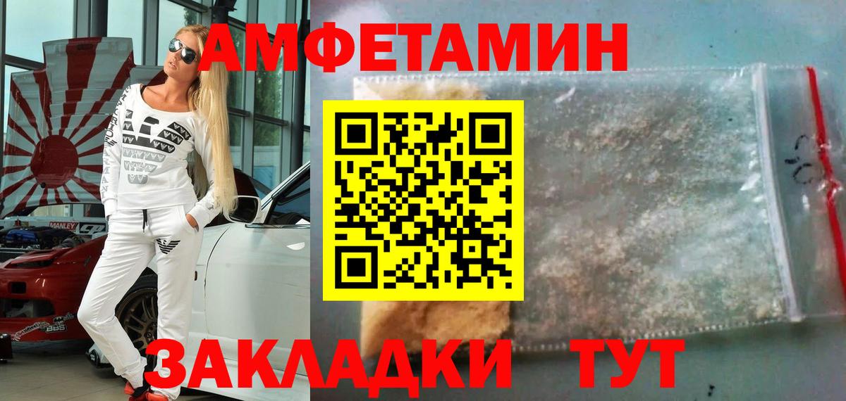 Первитин кристалл Новочеркасск