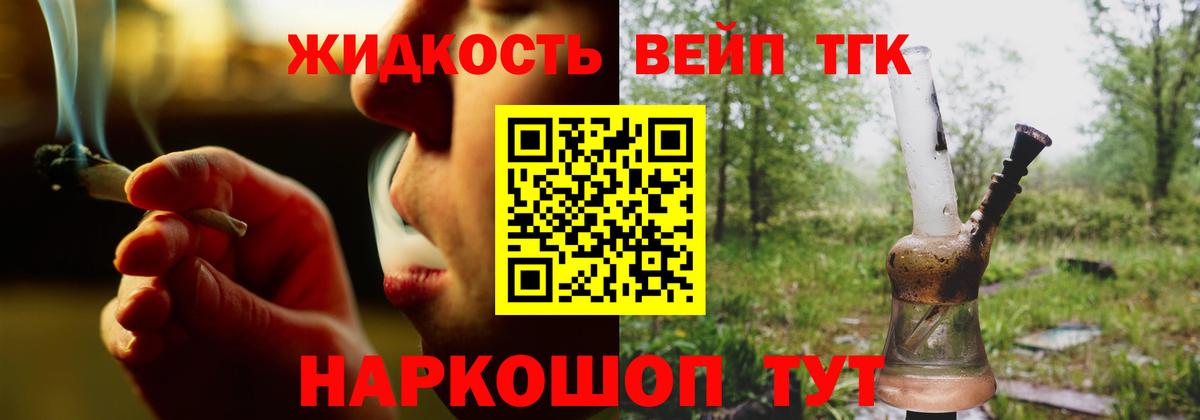 ТГК вейп с тгк  Вход с VPN  Новочеркасск 
